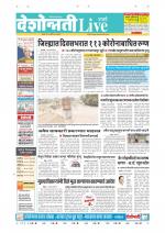 Parbhani Live