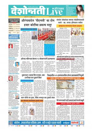 10th Sep Aurangabad Live 