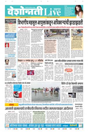 10th Sep Jalgaon live 