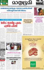 Kannur (includes Kasargod)