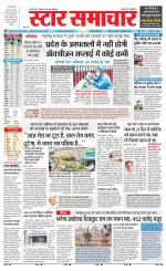 Star Samachar Satna