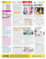 Visakhapatnam Constituencies