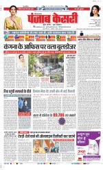 Rewari - Punjab Kesari