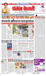 Noida - Punjab Kesari