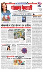 North East Main - Punjab Kesari