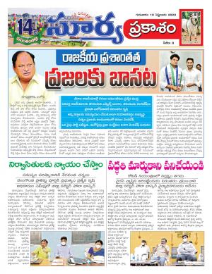 Thursday 10 Sept,2020