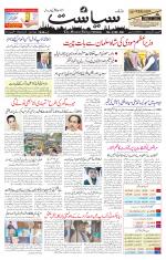 Siasat Daily