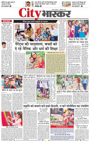 सिटी भास्कर