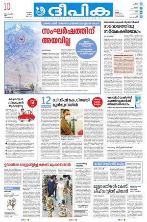 Deepika 10 September 2020