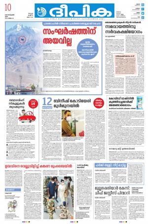 Deepika 10 September 2020