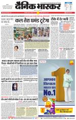 छत्रपति संभाजीनगर 