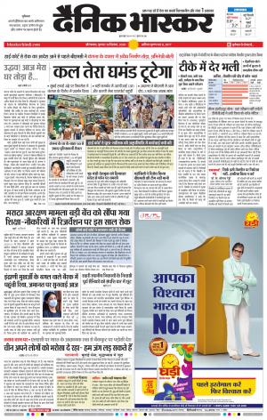 औरंगाबाद 