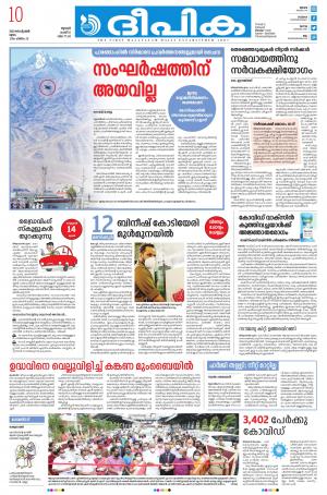 Deepika 10 September 2020