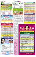 Trichy Supplement