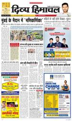 Divya Himachal Shimla+Mera Shimla +Aastha