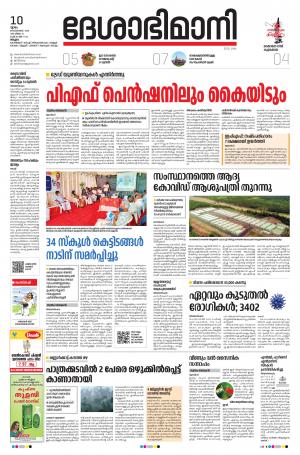 Malappuram, 10th September 2020