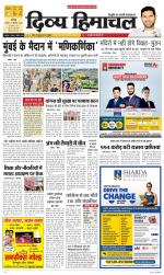 Divya Himachal Chandigarh+Mera Shimla +Aastha