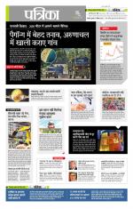 उत्तर प्रदेश