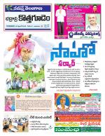 Bhadradri Kothagudem