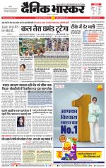 नागपुर-विदर्भ