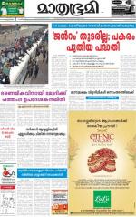 Kozhikode (includes Wayanad)