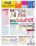 West Godavari District