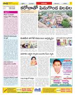 West Godavari Constituencies