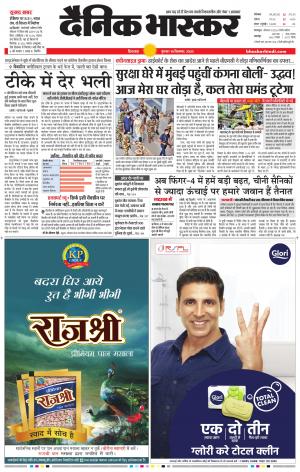 छिंदवाड़ा