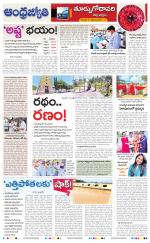 East Godavari District