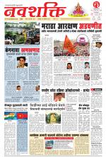 Navshakti Epaper