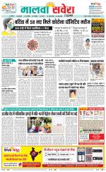 Sangrur / Barnala Savera