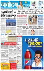 Navodaya Times Main