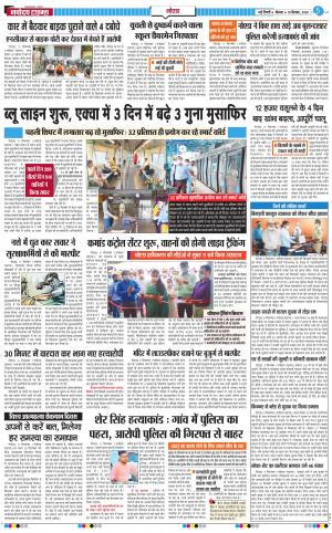 The Navodaya Times Noida