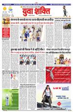 युवाशक्ति