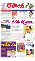Telangana Reporter