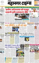 Mahanagar Times