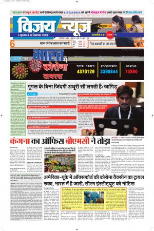 epaper.vijaynews-10/09/2020