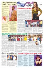 Chitra Sanje - Thursday