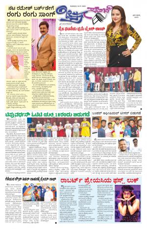 Chitra Sanje - Thursday