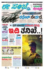 eESANJE :  Hubli -Dharwad 