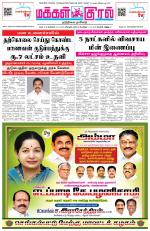 Makkal Kural Tamil Daily