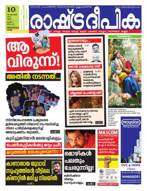 trivandrum10-09-2020