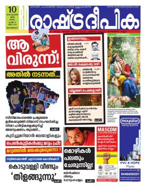 malappuram10-09-2020