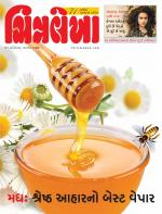 Chitralekha Gujarati