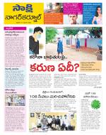 Nagarkurnool District