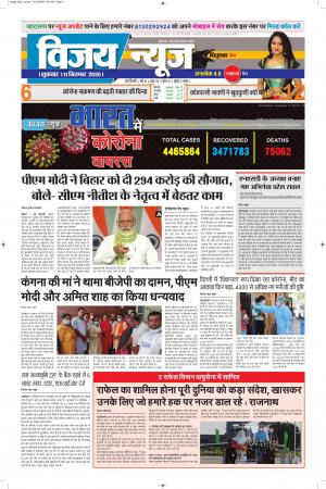 epaper.vijaynews-11/09/2020