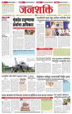 Jalgaon Janshakti