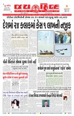 jaihind daily