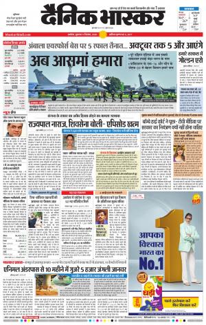 अकोला मेल