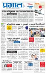 अहमदनगर आवृत्ती